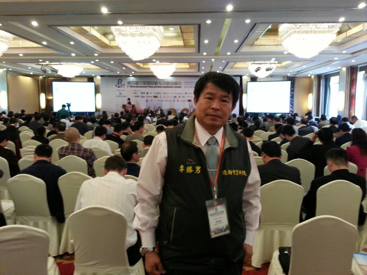 李勝男副總經理於峰會上發表最新DH-PHC技術